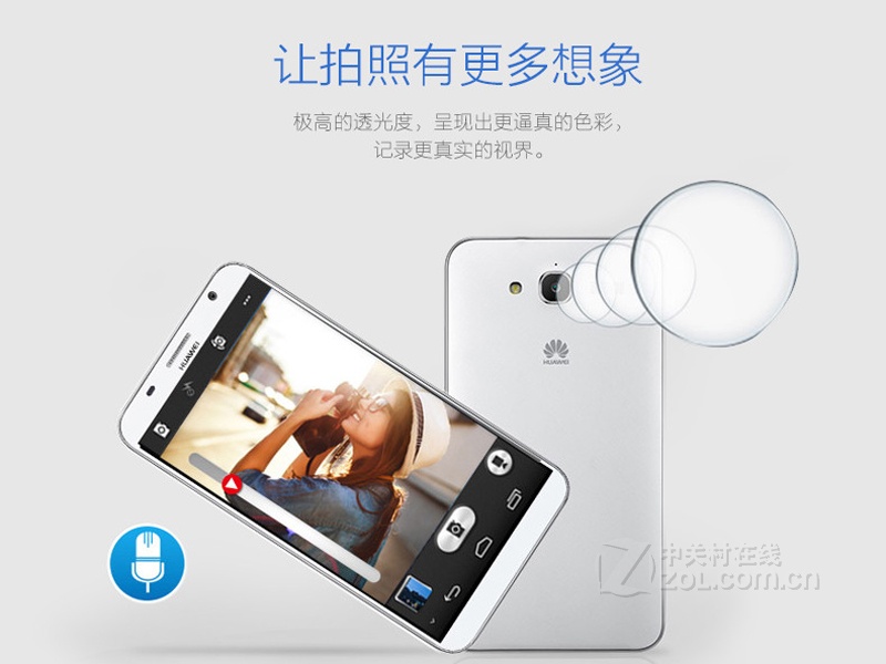 【爱购商城】华为 Mate 7青春版(GX1s\/移动4G