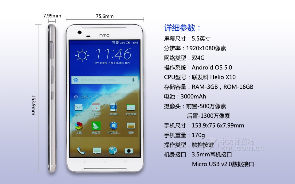 【高清图】HTC One X9 双4G 手机评测图解 第