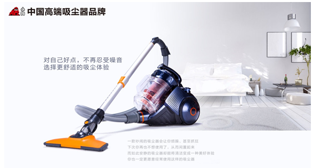 【高清图】不受噪音困扰 小狗高端吸尘器岁末登场 图4 -ZOL中关村在线