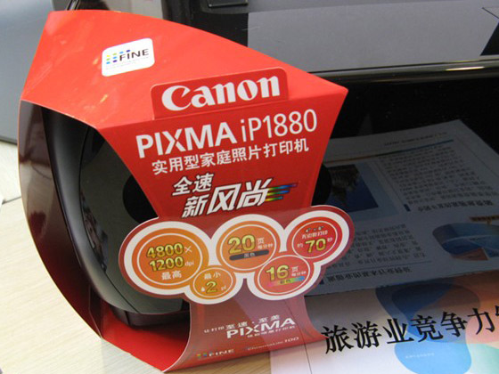 ���ܣ�Canon��iP1880ͼƬ���� ��35�� -ZOL�йش����ߵ�35��