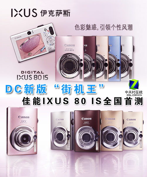 ���ܣ�Canon��80ISͼƬ���� ��32�� -ZOL�йش����ߵ�32��