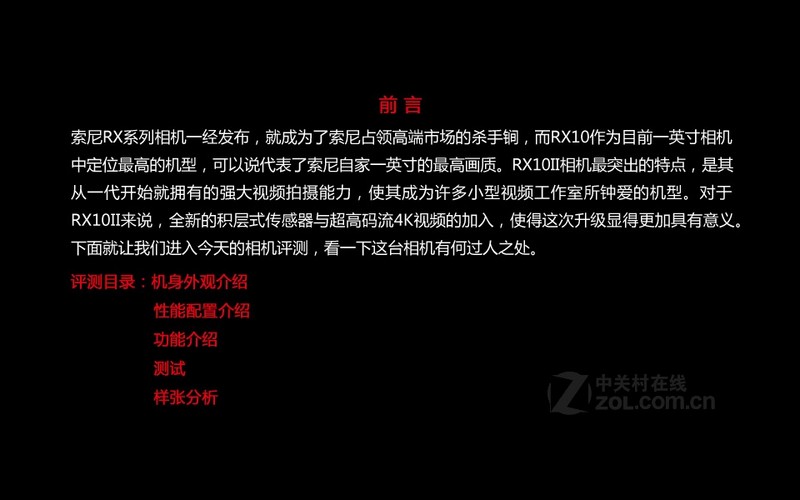 索尼 RX10 II 国行联保 支持官网注册延保一年,