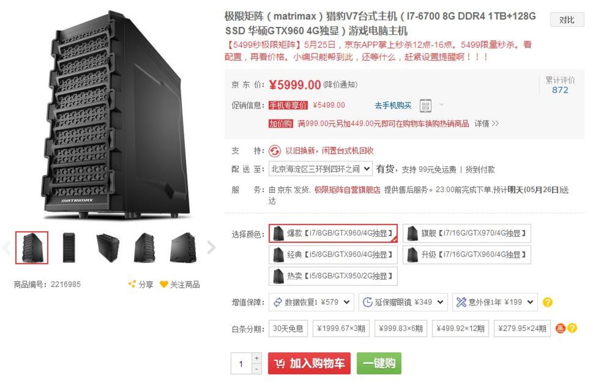 极限矩阵海尔_极限矩阵猎豹v7_极限矩阵猎豹v7