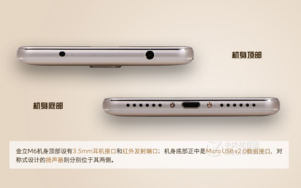 【高清图】金立M6 全网通 手机评测图解 第9张