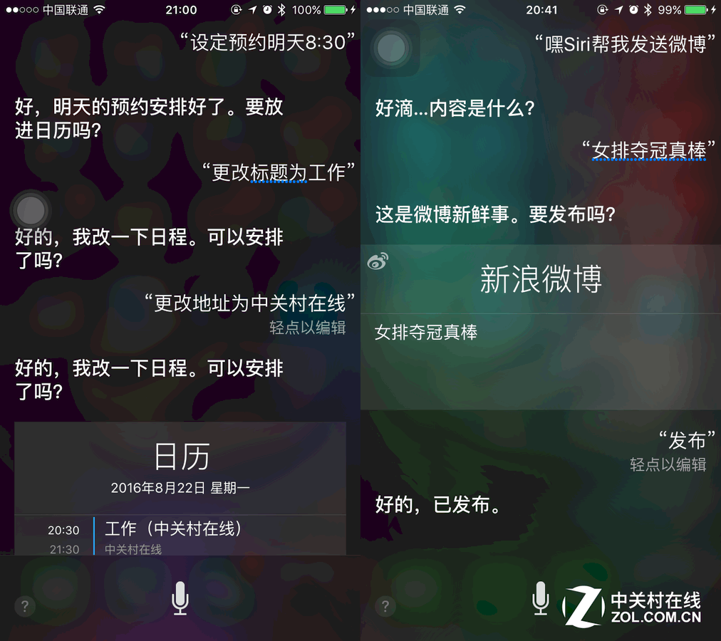 【高清图】嘿 Siri,你都有哪些不为人知的功能? 图4 -ZOL中关村在线