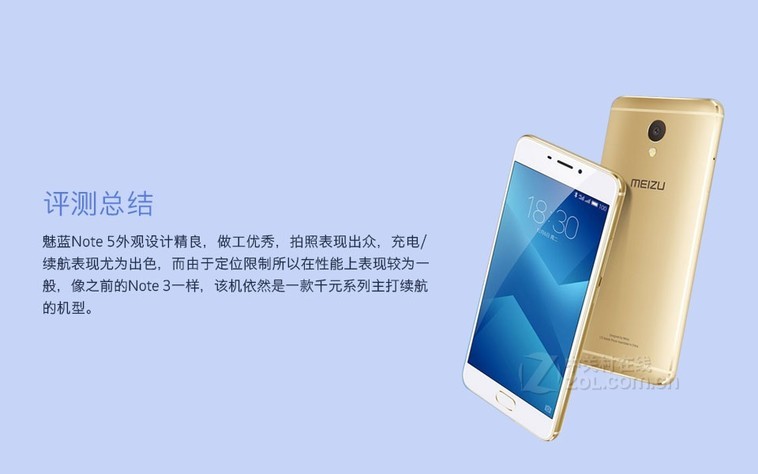 【魅族魅蓝Note 5 全网通】报价_参数_图片_论