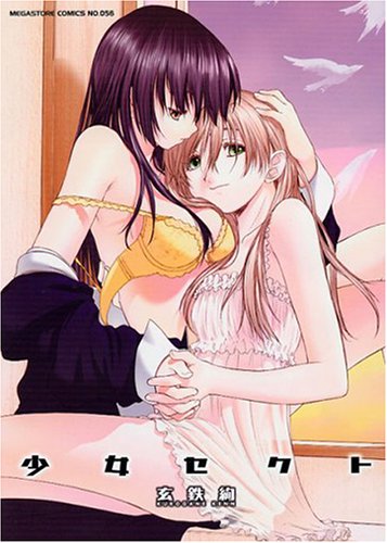 【高清图】18禁女同<em>漫画</em>《<em>少女派别</em>》<em>OVA</em>化