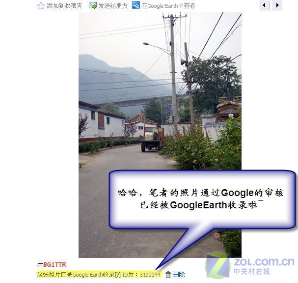 ���ɣ�����GoogleEarth����������ƬͼƬ����,ͼ6-ZOL�йش����ߵ�6��