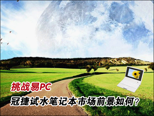 ��ս��PC �ڽݽ����ʼǱ��г�����ͼƬ����,ͼ3-ZOL�йش����ߵ�3��