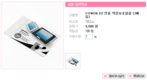 COWON D2�µͼ�+����� �������ȹ�ͼƬ����,ͼ6-ZOL�йش����ߵ�6��