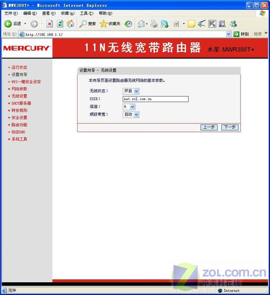 www.shanpow.com_无线路由器设置MERCURY。