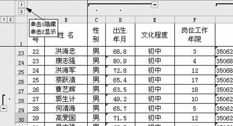 Excel 2003������ȫ���ԣ�����ƪ��ͼƬ����,ͼ2-ZOL�йش����ߵ�2��