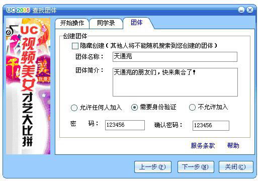 ������UC 2005������Ҳ��ʹ��BBS����ͼƬ����,ͼ1-ZOL�йش����ߵ�1��