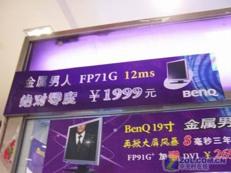 �������⣡һ��LCD��1999Ԫ�Ͽ���ͼƬ����,ͼ1-ZOL�йش����ߵ�1��