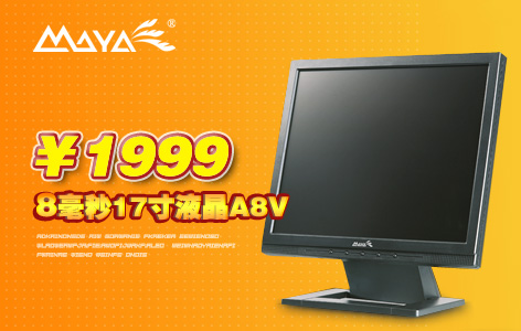 ������¥�ۣ�����8ms+DVI��200ԪͼƬ����,ͼ1-ZOL�йش����ߵ�1��