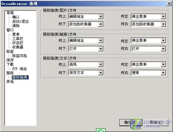 GreenBrowser�����Ҳ��������ÿ�����ͼƬ����,ͼ1-ZOL�йش����ߵ�1��