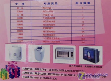 ����30�죡����LCDȫ�߷�������ͼƬ����,ͼ2-ZOL�йش����ߵ�2��