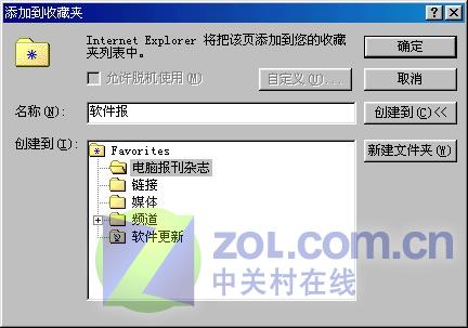 ѹ���Ƽ� IE�����֮���๦�ܴ����ͼƬ����,ͼ2-ZOL�йش����ߵ�2��