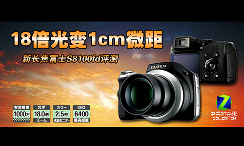 ��ʿ��Fujifilm��S8100ͼƬ���� ��29�� -ZOL�йش����ߵ�29��