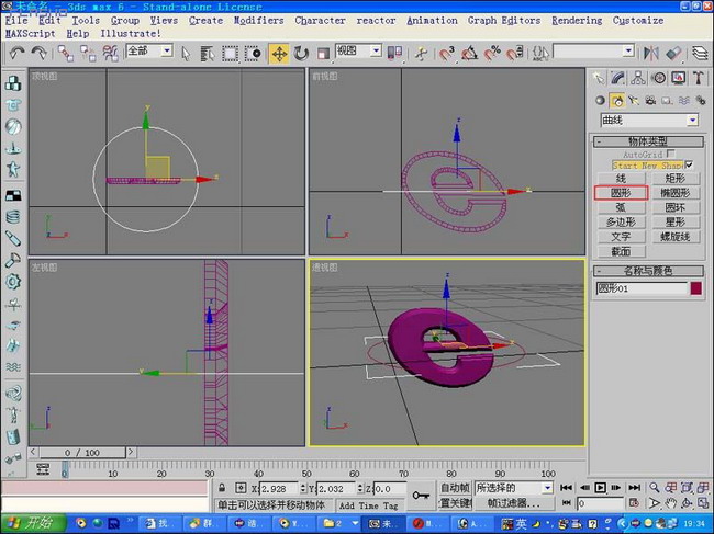 3DMAXʵ���̳̣���3DMAX��������LOGOͼƬ����,ͼ8-ZOL�йش����ߵ�8��
