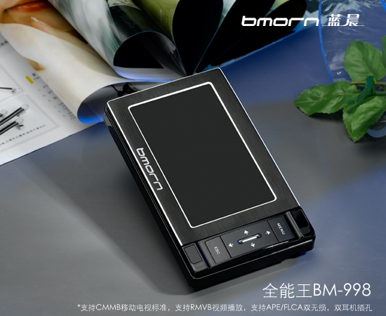 ����BM-998(4GB)ͼƬ���� ��6�� -ZOL�йش����ߵ�6��