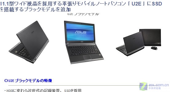 ��˶U2E�±��ձ����� ����32GB��̬Ӳ��ͼƬ����,ͼ1-ZOL�йش����ߵ�1��