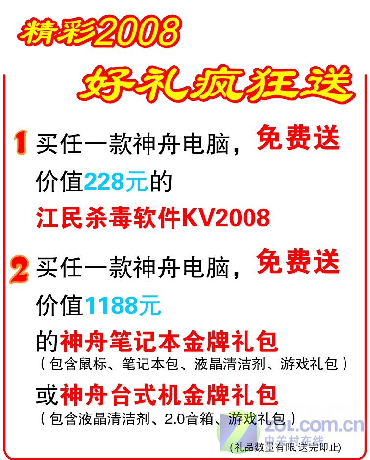 45����86GT����PC ����G6800��5999ԪͼƬ����,ͼ2-ZOL�йش����ߵ�2��