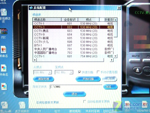 �е����ܿ����� ����CMMB����TV������ͼƬ����,ͼ5-ZOL�йش����ߵ�5��