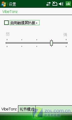 ��ƴiPhone��ʯ ����WM�콢i908������ͼƬ����,ͼ9-ZOL�йش����ߵ�9��