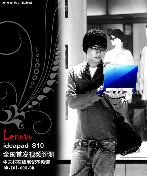 ������ȫ ����Ideapad S10��Ƶ�ײ�ͼƬ����,ͼ6-ZOL�йش����ߵ�6��