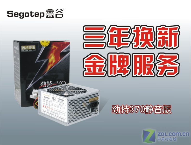 ���ɵ�Դ������ �ι�370��Դ���껻��ͼƬ����,ͼ3-ZOL�йش����ߵ�3��