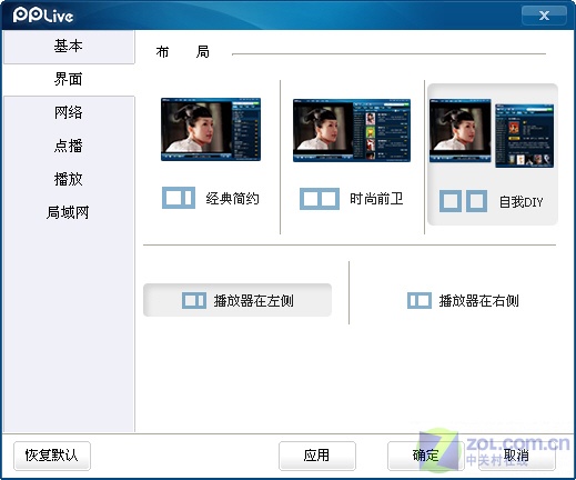 ���岥�ź�����Ⱥ��PPlive2.0�°��ײ�ͼƬ����,ͼ38-ZOL�йش����ߵ�38��