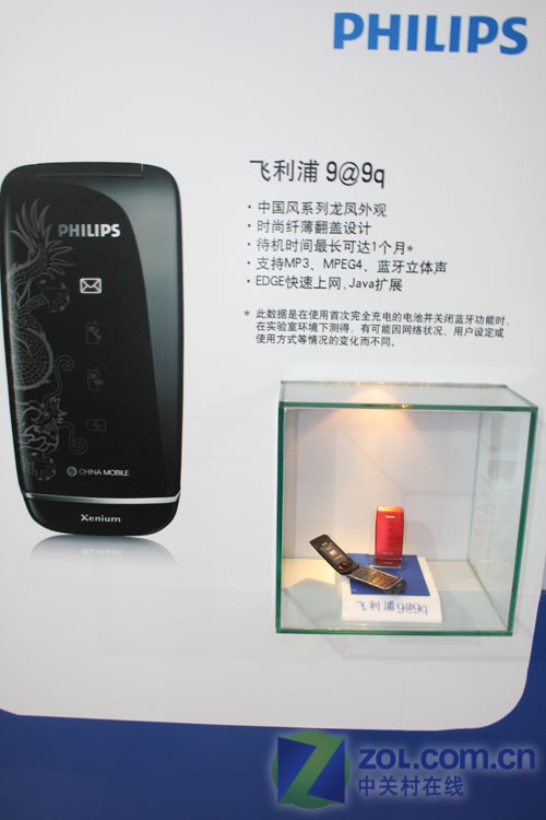 �����֣�Philips��9@9qͼƬ���� ��4�� -ZOL�йش����ߵ�4��