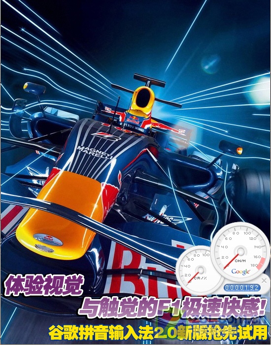 ����F1�Ŀ�У��ȸ�ƴ�����뷨2.0����ͼƬ����,ͼ20-ZOL�йش����ߵ�20��