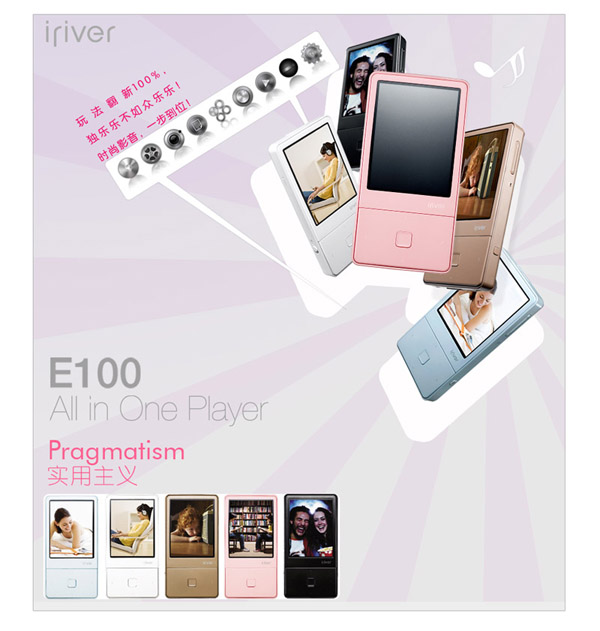 �����ͣ�iRiver��E100��2GB��ͼƬ���� ��114�� -ZOL�йش����ߵ�114��