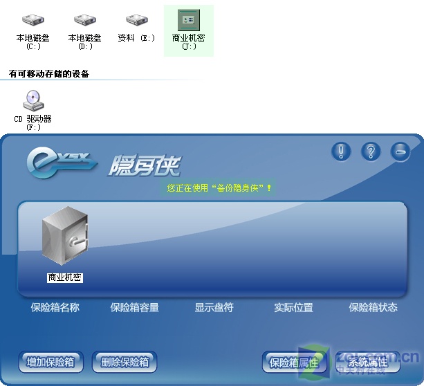 奇虎360搜索推广老大是谁_360保险箱怎样备份_奇虎360 搜索