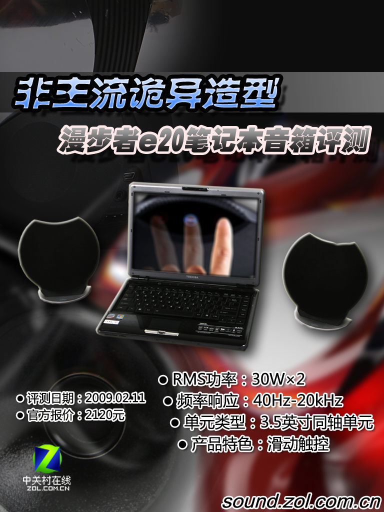 �����ߣ�Edifier��E20ͼƬ���� ��9�� -ZOL�йش����ߵ�9��
