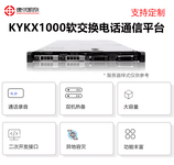 广元IP软交换电话系统