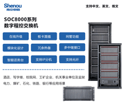嘉兴数字程控交换机