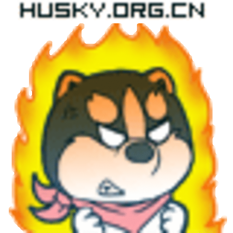 【高清图】哈士奇狗狗qq表情,小哈实在太可爱了 图23