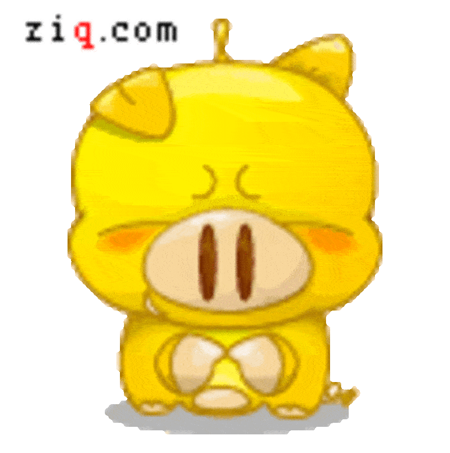 【高清图】 小呆猪qq表情 这么可爱是为什么呢图24