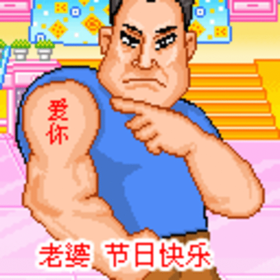 【高清图】 qq节日表情,美丽幸福的3.8妇女节祝福图42