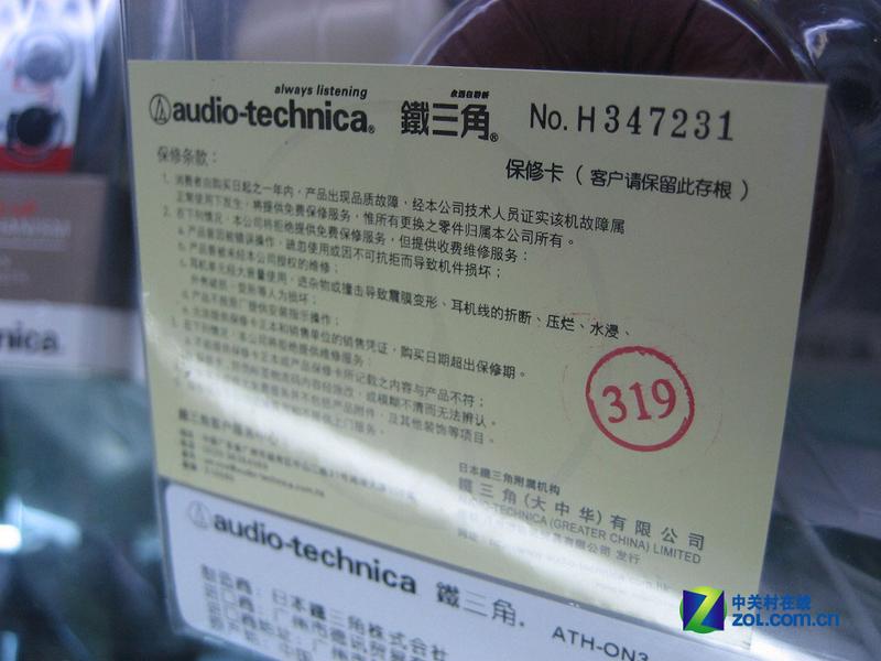 �����ǣ�audio-technica��ATH-ON3ͼƬ���� ��15�� -ZOL�йش����ߵ�15��
