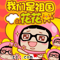 【高清图】 都市忙碌小白领 发自肺腑的奋斗qq表情图22