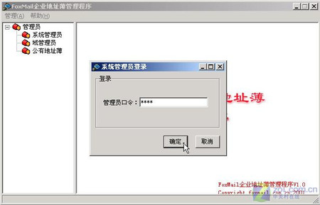 Foxmail地址簿来共享 发送邮件好轻松