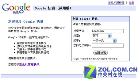 高效快捷的免费电子剪报-Google快讯