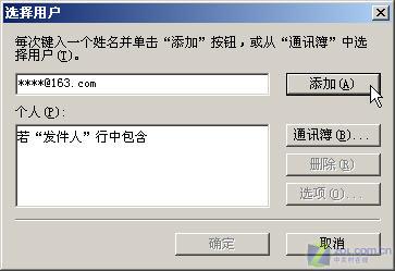 Outlook Express�ʼ�Ӧ�ü�������ͼƬ����,ͼ3-ZOL�йش����ߵ�3��