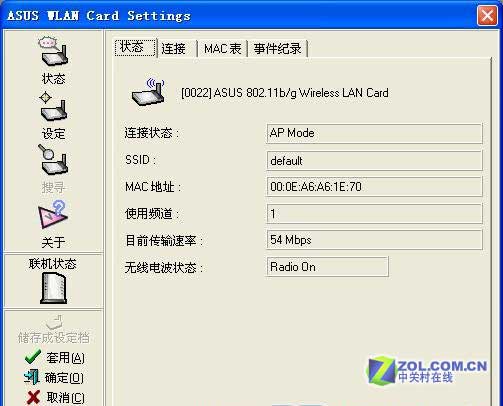 ��˶54M��������WL-107gȫ������ͼƬ����,ͼ4-ZOL�йش����ߵ�4��