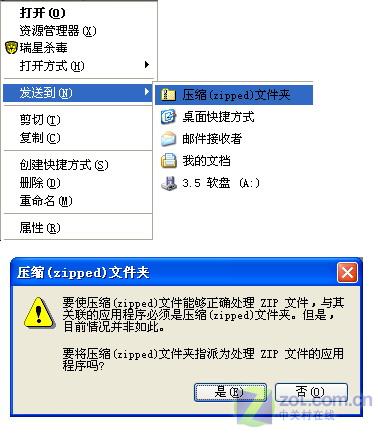 ���þ����㡪WindowsXP Dll����ȫ����ͼƬ����,ͼ2-ZOL�йش����ߵ�2��