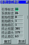新手之路DOS起步  实战DOS下的磁盘工具 